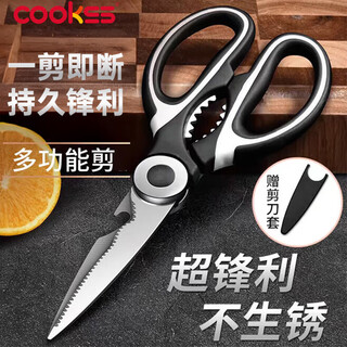 Cookss kitchen scissors bone scissors household strong thickened multi-functional scissors scissors