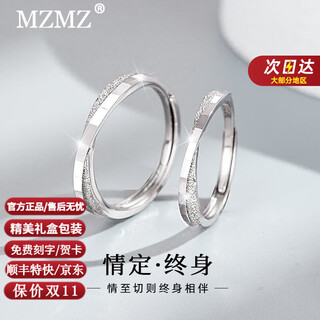 Mzmz couple platinum ring pt950 platinum pair of rings requesting engagement ring double eleven birthday gift for girlfriend or wife light luxury style - live pair of rings local warehouse/next day delivery