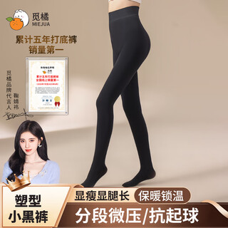 觅橘小黑裤压力瘦腿提臀保暖外穿显瘦秋冬加厚打底裤连裤袜女新款 黑色-连脚 均码(150-180cm体重80kg以内) 均码 薄绒（适合10℃-20℃）