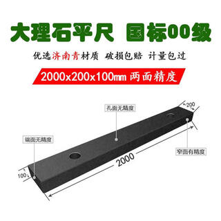 Xmsj high-precision level 000 marble ruler precision jinan blue granite stone inspection and testing 2000*200*100 two-sided accuracy level 00