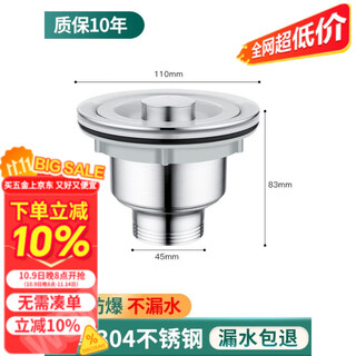 Mi hong kitchen pipe washing accessories sink sink mop pool drain pipe deodorant artifact set 110mm with basket 304 stainless steel drain