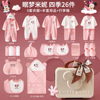 Disney baby clothes newborn gift box set 0-6 months newborn baby full-month meeting gift maternity bag pure cotton sleeping dream minnie seasons 26-piece leather suitcase 59cm (recommended 0-3 months)