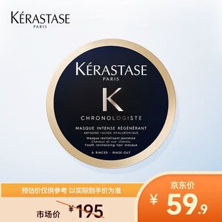 Kérastase black diamond key source hair mask 75ml haiyuan repairs permed and dyed damaged hair, strengthens hair care, smoothes, moisturizes, nourishes and shines
