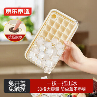 Made in tokyo, ice cube mold 0-touch press ice mold ice tray ice box (single layer 30 pieces)