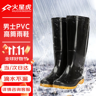 Mars tiger rain boots for men, high-top waterproof shoes, non-slip, soft and wear-resistant, flood-proof and rain-proof, cycling, labor protection, aquatic work rain boots, black size 43, 1 pair