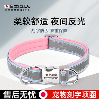 Contact ran japanese pet collar anti-lost reflective custom-engraved puppy collar adjustable small dog anti-lost reflective blue can be engraved please leave a message to place an order s recommended weight 8-22 jin jin equals 0.5 kg