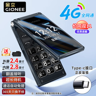 Gionee z11 4g full network clamshell mobile phone for the elderly, super long standby, dual sim card, dual standby, large screen, big characters, loud sound, elderly phone, student backup function phone, black