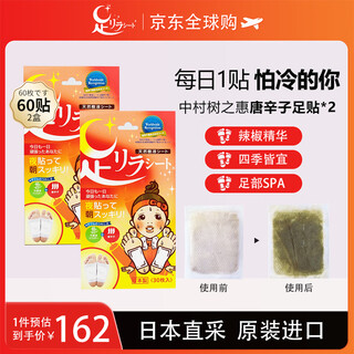 Tree huishu hui foot beauty natural bamboo sap tang xinzi foot patch imported from japan 30 patches/box*2
