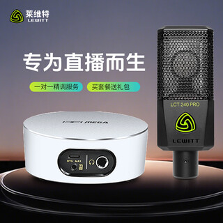 Lewitt 240pro condenser microphone + ixi m2 external sound card package anchor recording shouting and singing mobile phone computer live broadcast microphone sound card equipment