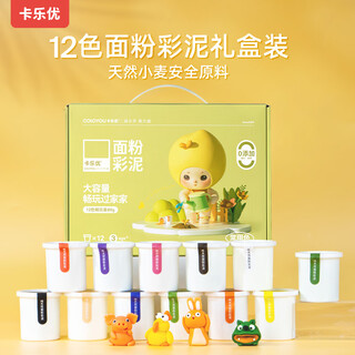 Coloyou wheat flour clay 12-color gift box children's birthday gifts non-toxic food grade flour plasticine handmade diy play clay boys and girls birthday gifts