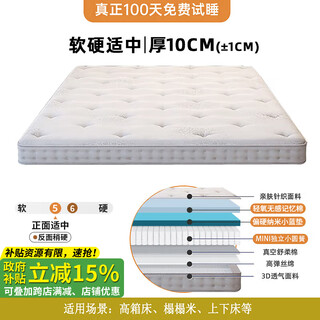 Simouse five-star hotel thin independent spring mattress simmons 10cm baby tatami student dormitory 15cm thickness about 10cm moderate soft and hard - white plusl version 180cm*200cm