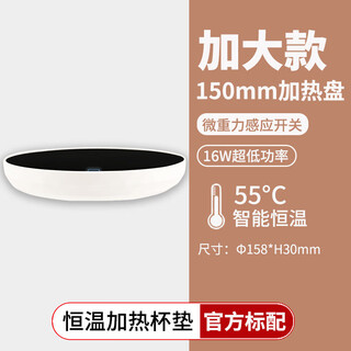 Jingyouyu intelligent digital display 55 degree insulation adjustable temperature coaster warm cup pet automatic constant temperature cat and dog heating artifact intelligent constant temperature coaster upgrade and enlarge no need to choose cup type