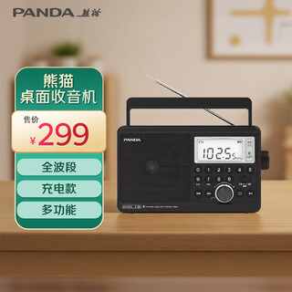 Panda t-39 digital display radio full-band desktop plug-in card u disk player charging semiconductor for the elderly, black