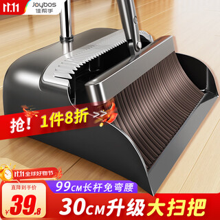 Jia helper 30cm large broom dustpan set household sweeping broom two-piece set rotating broom comb type dustpan