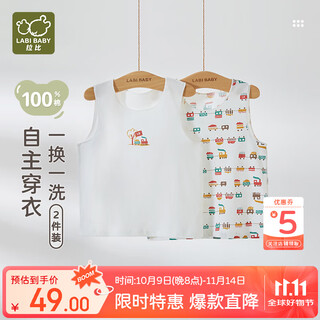 Rabbi children's vest for boys and girls, single-sided cloth, pure cotton belly protection baby bottoming underwear, 2 pieces, unified color 73