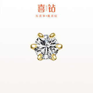 Diamond birthday gift six claw diamond earrings yellow 18k gold diamond earrings ear bone nails 4 points (single)