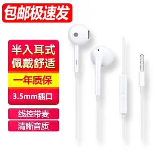 Shengli wired headphones semi-in-ear wire controlled 3.5mm interface suitable for computers, laptops and mobile phones wired headphones