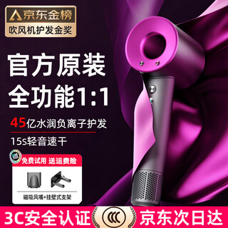 National 3c certification丨4.5 billion negative ions for hair care high-speed leafless hair dryer household negative ions silent high-power non-damaging constant temperature quick-drying hair dryer huaqiangbei official top-single nozzle classic mori red 4.5 billion hydrating negative ions for hair care 2025 new style丨top-match 1 1 version 1.8 meters long gift box