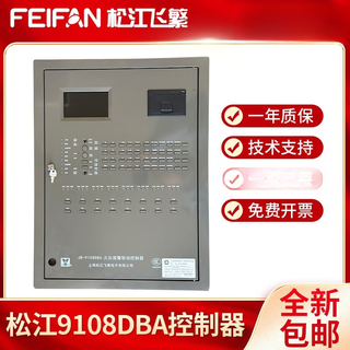 Brand new shanghai songjiang jb-9108dba fire alarm controller fire host replacement 3208b special price 9108dba four-circuit (no battery)