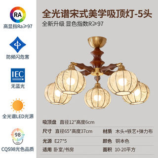 Jphznb new chinese style chandelier fabric song dynasty aesthetic solid wood living room lamp middle ancient style bedroom study room lamps five heads free led12w three colors