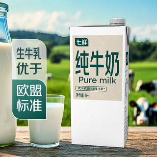 Qixian pure milk 1l