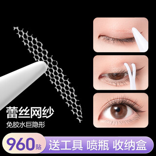 Jczs german brand partial double eyelid patch for women, super invisible, natural, traceless, breathable, inner double eyelid patch, special for double eyelid bubbles, universal - blind selection for novices, olive + half 480 patches