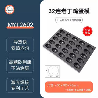 
Baking pan egg waffle mold commercial 152532 even baking aluminized old chicken 32 even old old egg mold MY12602