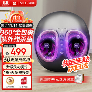 Dis pedicure machine foot massager foot hot compress heating foot warmer foot massager automatic acupoint foot massage instrument artifact practical birthday girl gift for parents upgraded smart model + 9 sets of modes + 5 block strength + ultraviolet sterilization f602