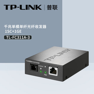 Tp-link gigabit single-mode single-fiber optical fiber transceiver 1sc+1ge tl-fc311a-3 original genuine