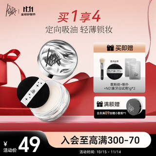 Piara loose powder is light, non-drying, non-pox, waterproof, anti-sweat setting powder, oil-controlling and long-lasting powder 01 natural nude color