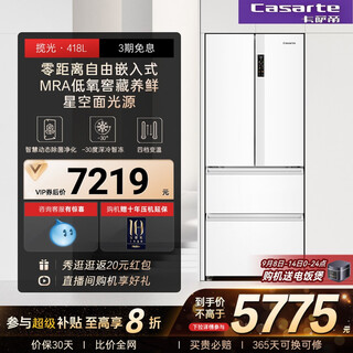 Casarte super subsidized price languang 418l white ultra-thin zero-embedded french mra active sterilization refrigerator wku1 bcd-418wlcfdm4wku1 light year white