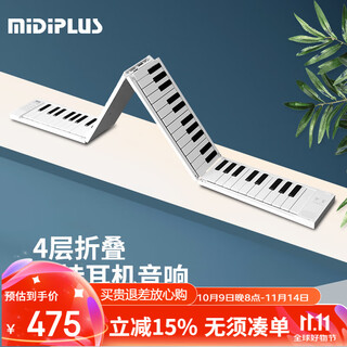 Midiplus meipai hand-rolled piano 88-key folding piano portable electronic piano dormitory children's keyboard chinese valentine's day holiday gift