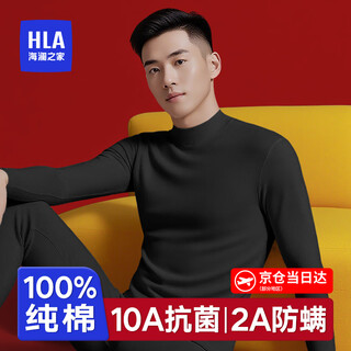 Heilan house thermal underwear men's autumn clothes and autumn trousers pure cotton men's thermal underwear set autumn clothes warm clothes cotton trousers warm pants men black l -170/95