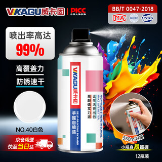 Wikagu self-painting hand spray paint industrial anti-rust paint anti-corrosion paint metal paint car color change scratch repair diy graffiti 350ml 12 bottles no.40 white