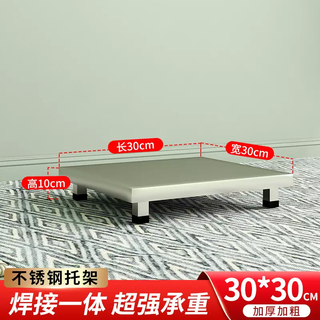 Yusenyi kitchen stainless steel bottom rack washing machine bracket raised base floor-standing high pot rack storage rack load-bearing floor table length 30 width 30 height 10 load-bearing 900 jin jin equals 0.5 kg