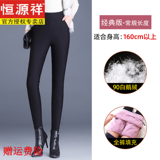 Hengyuanxiang high-end down pants for women's outer wear northeastern extra thick warm cotton pants for feet - 40 degrees cold protection thickened goose down pants classic version - 90 white goose down regular length xl 105-125 jin jin equals 0.5 kg
