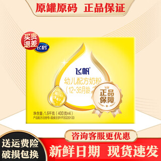 Feihe milk powder feihe feifan care formula milk powder segmented boxed quadruple pack 1600g traceable 3 segments 1600g/box