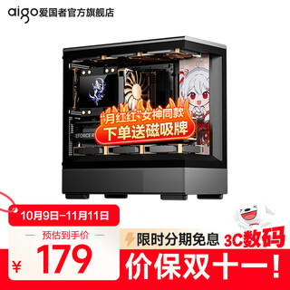 Patriot xingcan xiaolan desktop computer e-sports game console sea view room supports 240 water-cooled matx chassis xingcan xiaolan black