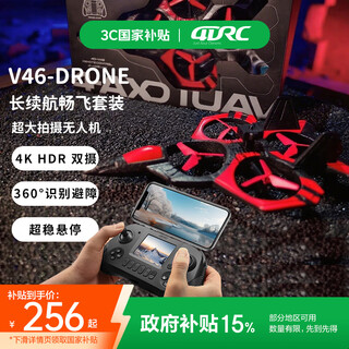 4DRC四轴无人机超高清双摄带屏专业航拍流光避障飞机男孩特技遥控战斗机航模