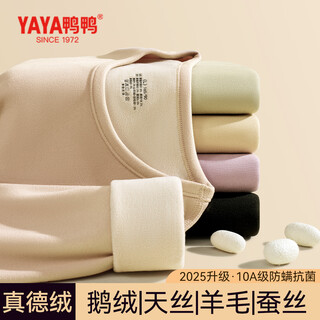 Yaya goose down tencel thermal underwear women's autumn and winter german velvet heated wool anti-static autumn clothes and autumn pants bottoming set