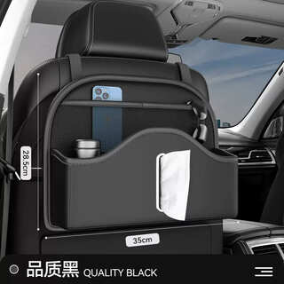 Yusenyi car seat back storage bag hanging bag car storage box haval h6h7h9 big dog mythical beast red rabbit xiaolong quality black multi-function back chair storage bag short single pack haval h2