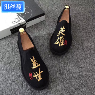 Qi silk man embroidery old beijing xishan handmade cloth shoes men's spiritual boy doudou shoes social canvas shoes lazy people casual unparalleled heroes 41