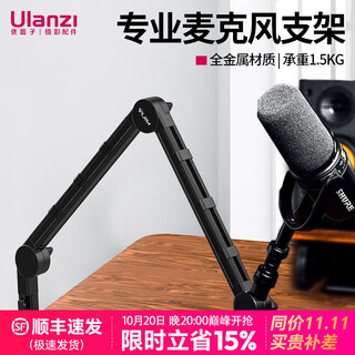 Vijim ls25 microphone cantilever stand microphone desktop overhead stand live broadcast karaoke recording anchor camera photo photography photography metal stand expansion metal material | three-stage adjustment | load-bearing 1.5kg