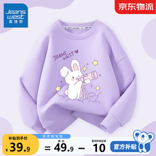 真维斯女童卫衣春秋童装儿童长袖秋季宽松女孩圆领上衣中大童运动秋装 紫 J望远镜兔 130