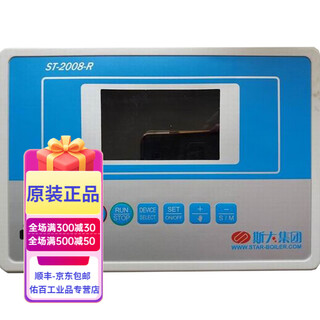 The boiler controller ylzk-e3 st-2008-r used by nanjing rentai disen farolis dazhongrui and others can be replaced by st-2005-r