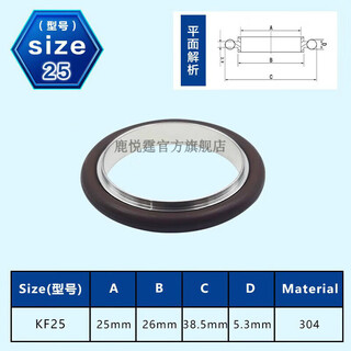 Lu yueting 304 stainless steel clamp bracket + fluorine rubber ring kf16/25/40/50 dingqing ring vacuum gasket mesh bracket stainless steel bracket + true fluorine rubber ring/kf-25-fluorine content 70%