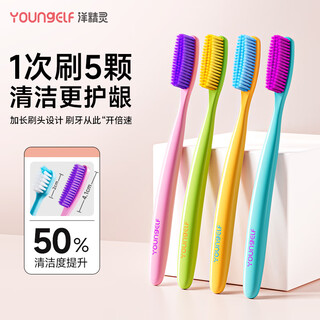 Yang elf long head toothbrush soft bristles gum protection lazy toothbrush ultra-fine extended brush head adult toothbrush efficient cleaning large head