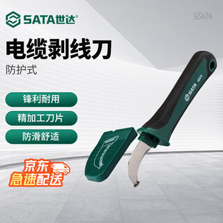 Sata 93474 protective cable stripper
