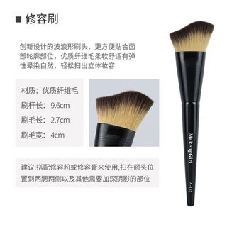 Mei girl a115 contouring brush wavy shape fits facial contour side face bevel shadow brush beginner makeup brush 0 pieces man-made fiber
