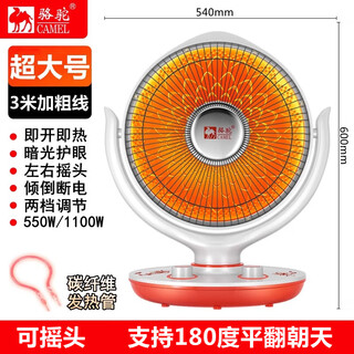 Rover camel camel small sun heater household energy-saving heater small winter fast heating electric heater hot fan grill stove luxury extra large + shaking head + 3 meters wire